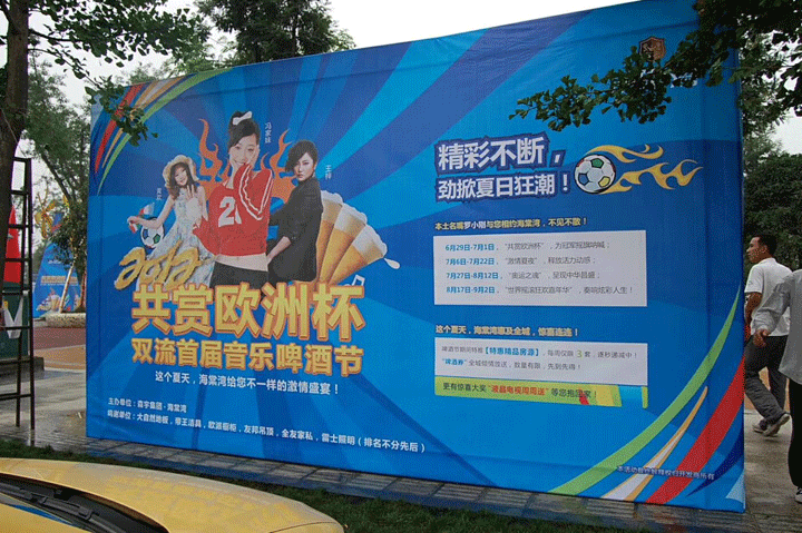 温江广告制作桁架喷绘